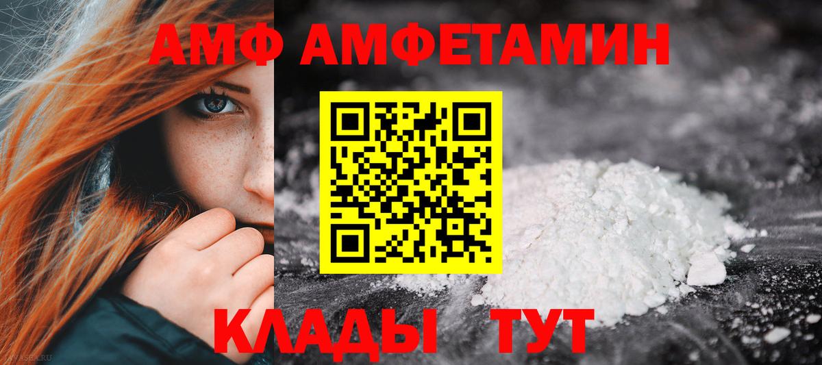 Amphetamine Розовый  АМФ  Россия  Амфетамин  Вход с VPN 