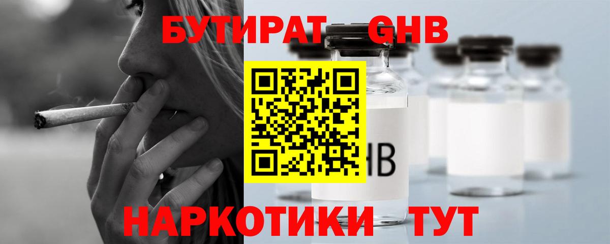 Россия  Бутират 99%  БУТИРАТ  Вход с VPN 