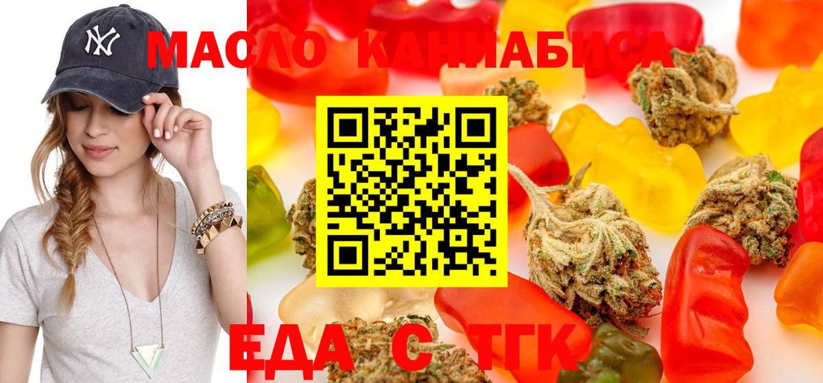 Canna-Cookies конопля Россия