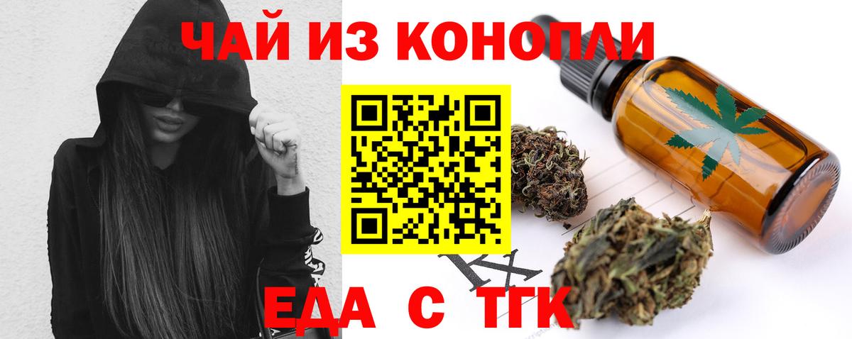 Canna-Cookies конопля  Вход с VPN  Россия 
