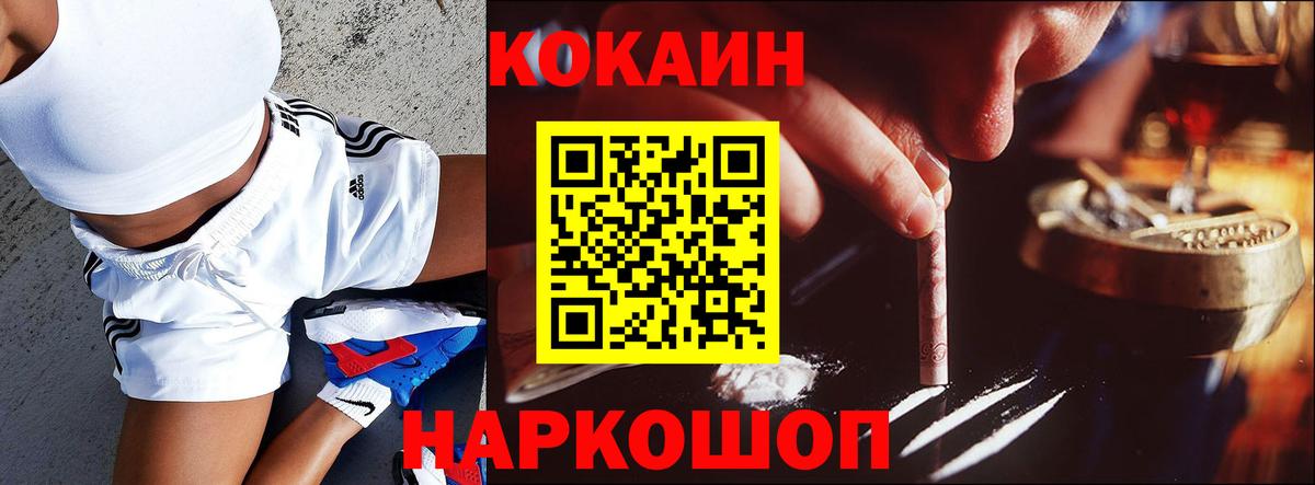 COCAIN  COCAIN Боливия  Вход с VPN  Россия  Кокаин Fish Scale 