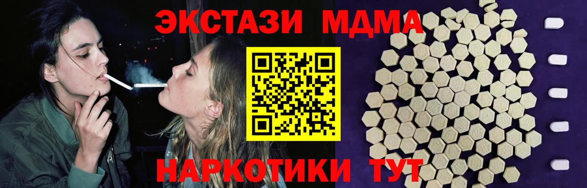 наркотики  Вход с VPN  Россия  Экстази 280 MDMA  mega ссылка  Экстази ешки 