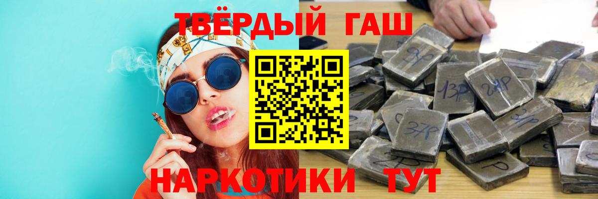 ГАШИШ VHQ  ГАШИШ Cannabis  Россия  Вход с VPN 