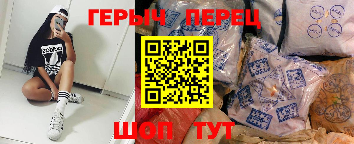 Героин Heroin Россия