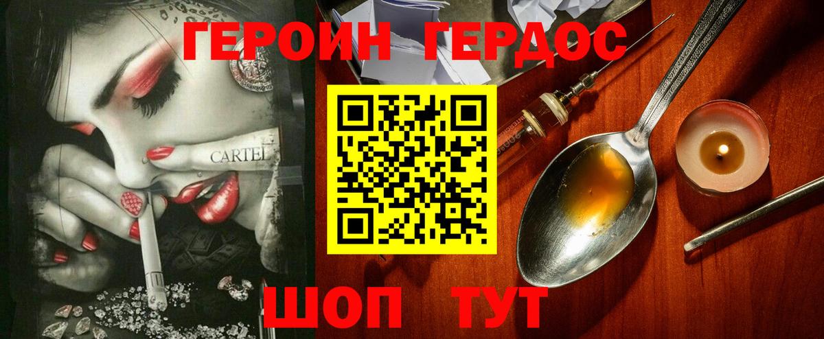 Героин Heroin  Вход с VPN  Россия 