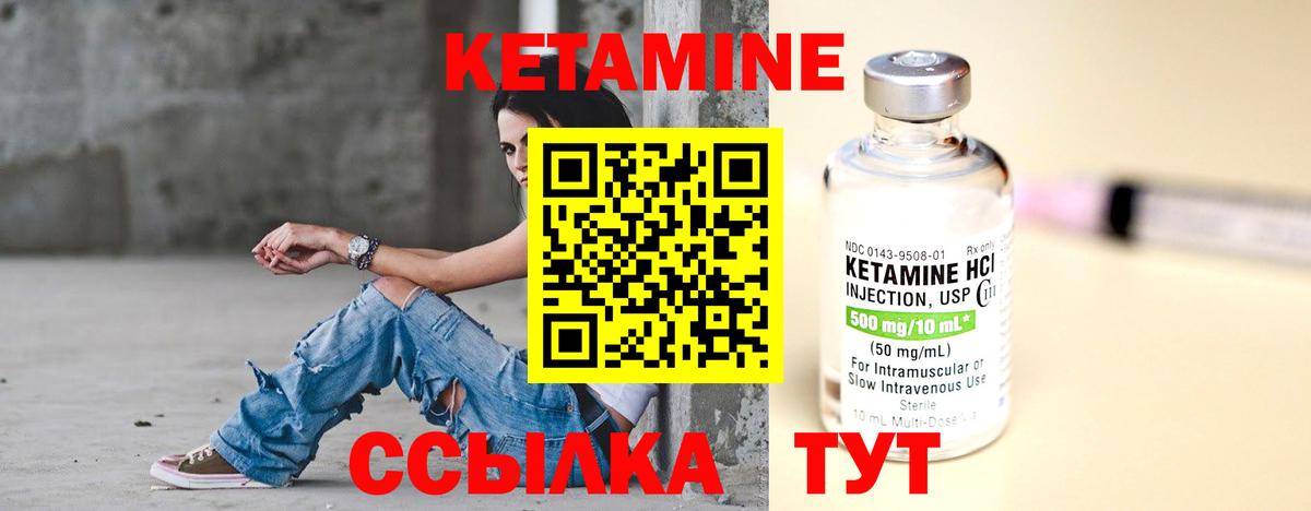 КЕТАМИН VHQ Россия
