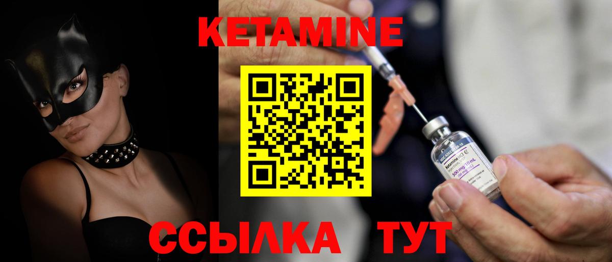 КЕТАМИН VHQ  Вход с VPN  MEGA маркетплейс  Россия  КЕТАМИН VHQ 