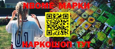 марки nbome Нягань