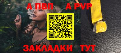 apvp Обь