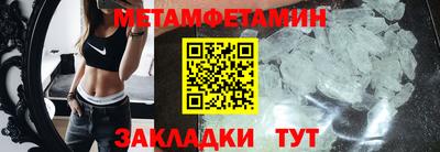 первитин Обнинск