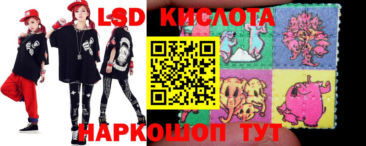 ЛСД экстази кислота  Лсд 25 экстази ecstasy  Россия  Вход с VPN 