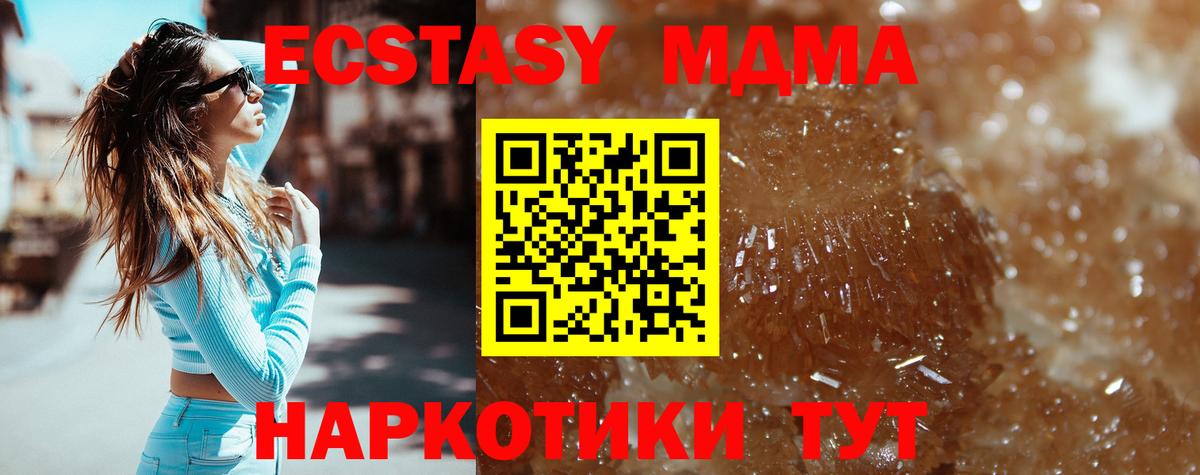 Россия  MDMA Molly  MDMA VHQ  MDMA  Вход с VPN 