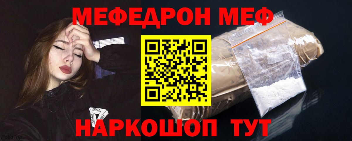 Меф  Вход с VPN  МЕГА вход  Россия  МЯУ-МЯУ мяу мяу  Мефедрон мяу мяу  МЯУ-МЯУ 