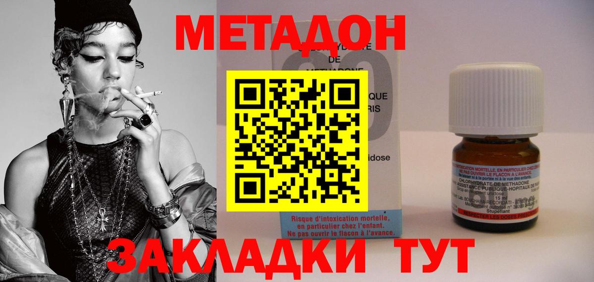 Россия  МЕТАДОН VHQ  Вход с VPN 