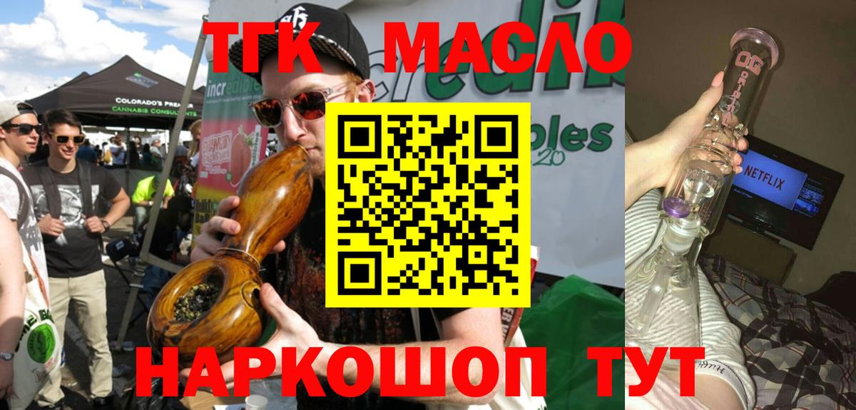 Россия  Дистиллят ТГК THC oil  ТГК THC oil  Вход с VPN 